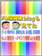 ﾄﾞМﾌﾞﾛｸﾞ