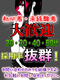 女性求人