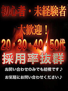 女性求人