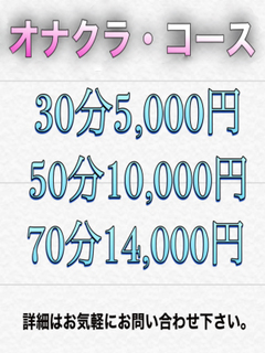 ｵﾅｸﾗ･ｺｰｽ